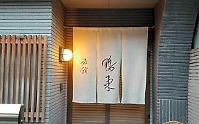 Ohto Ryokan
